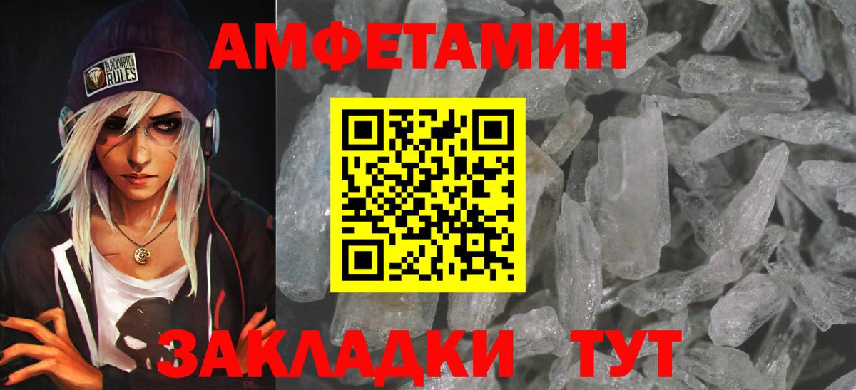 Железноводск  Амфетамин  Вход с VPN  АМФЕТАМИН Розовый 