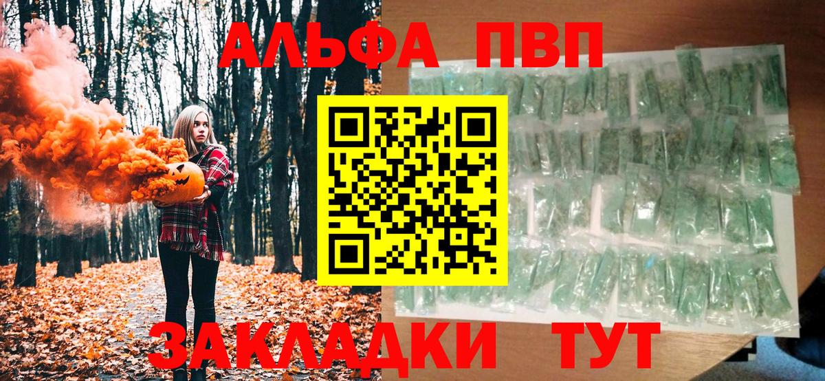 Железноводск  Alfa_PVP VHQ  Alpha-PVP Crystall  Вход с VPN  Alpha-PVP VHQ 