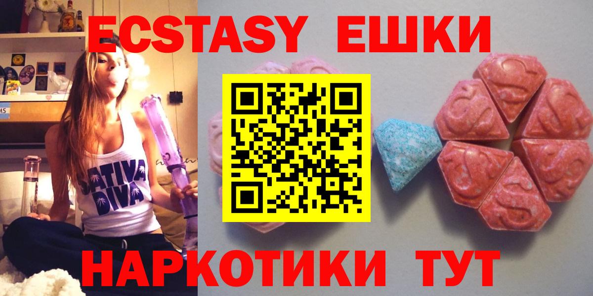 Ecstasy 280 MDMA  Вход с VPN  Ecstasy mix  ЭКСТАЗИ  Железноводск 