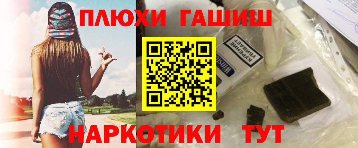 ГАШИШ hashish  Вход с VPN  Железноводск  ГАШИШ Premium 