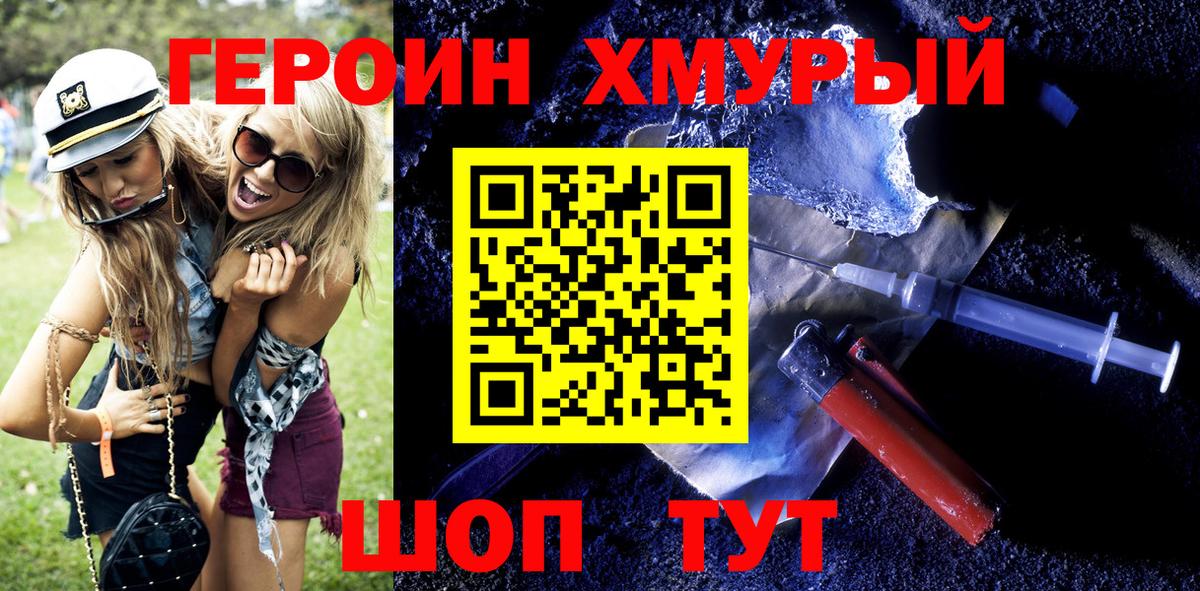 Железноводск  ГЕРОИН афганец  Вход с VPN 