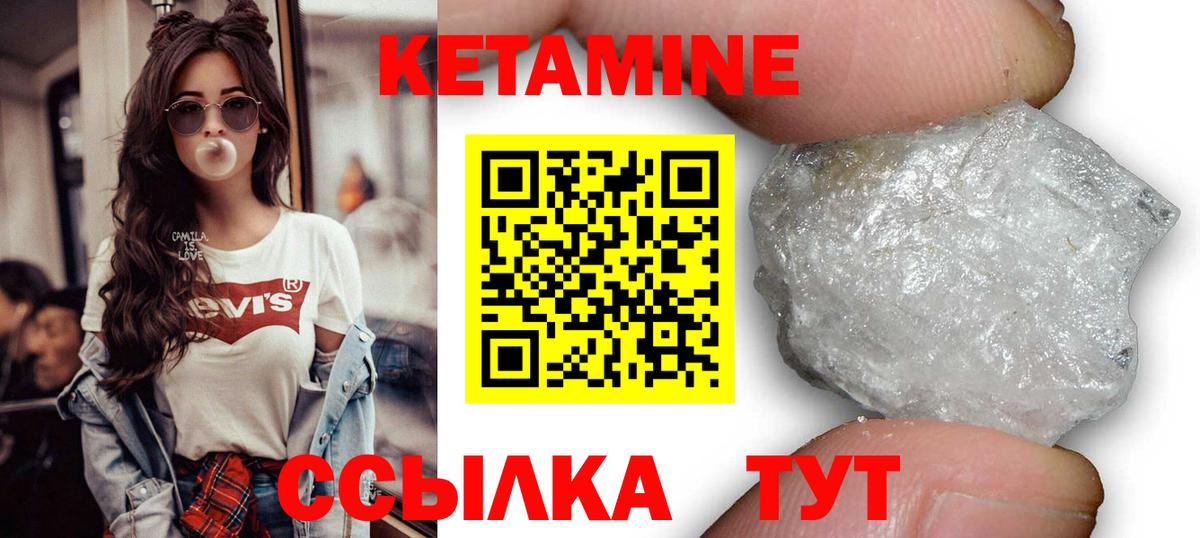 Железноводск  КЕТАМИН ketamine  блэк спрут как войти  Вход с VPN 