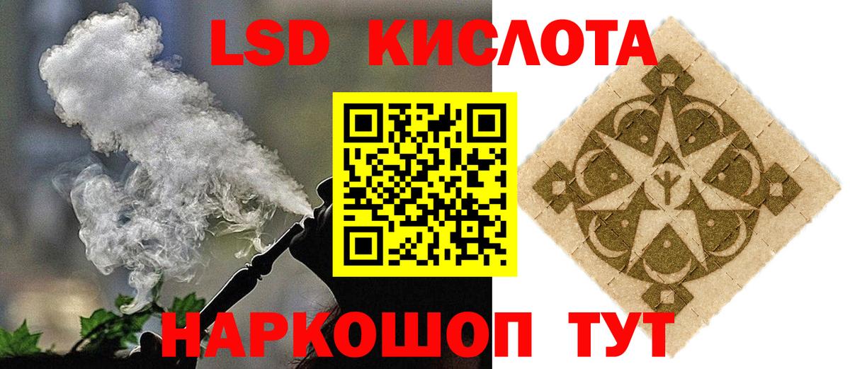 LSD-25 экстази кислота  Вход с VPN  ЛСД экстази ecstasy  Железноводск 