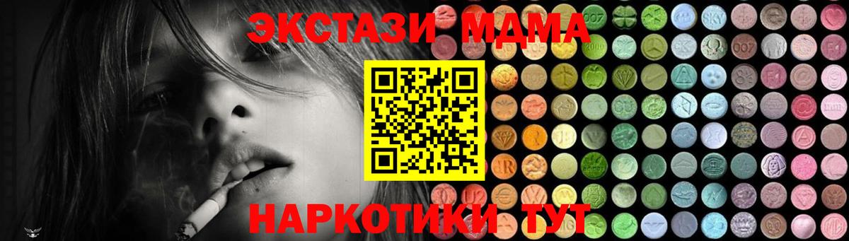 МДМА  МДМА Molly  Вход с VPN  MDMA Molly  Железноводск 