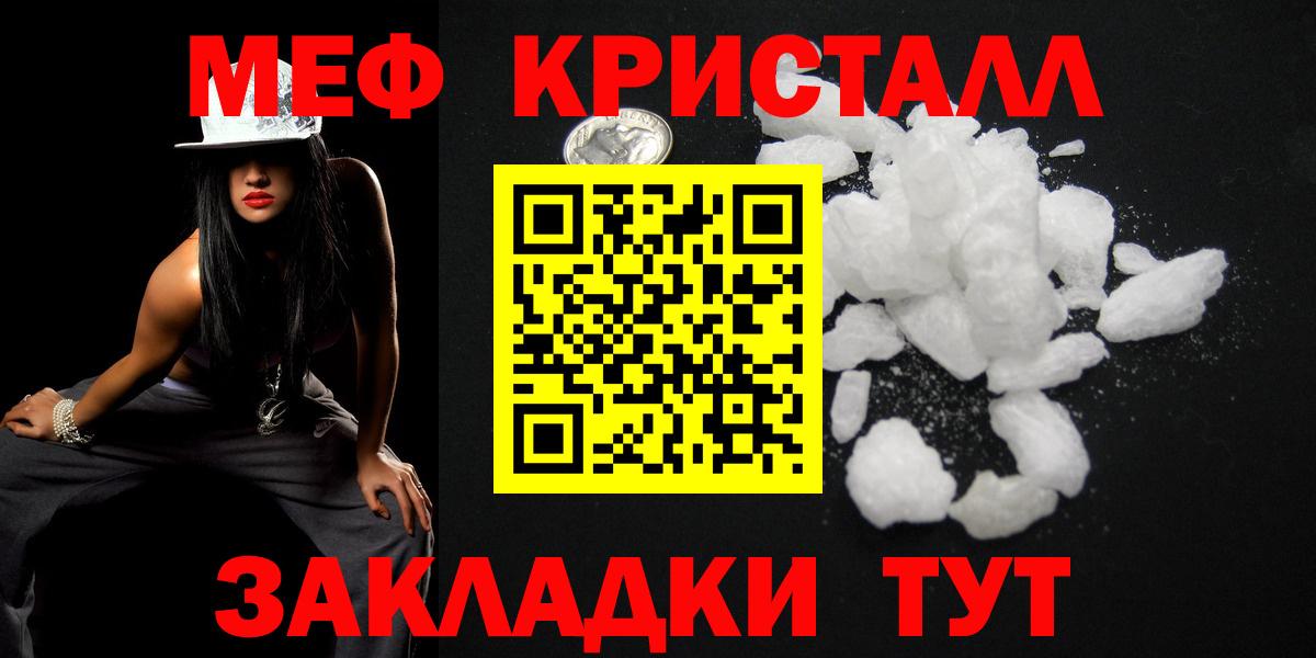 МЕФ мука Железноводск