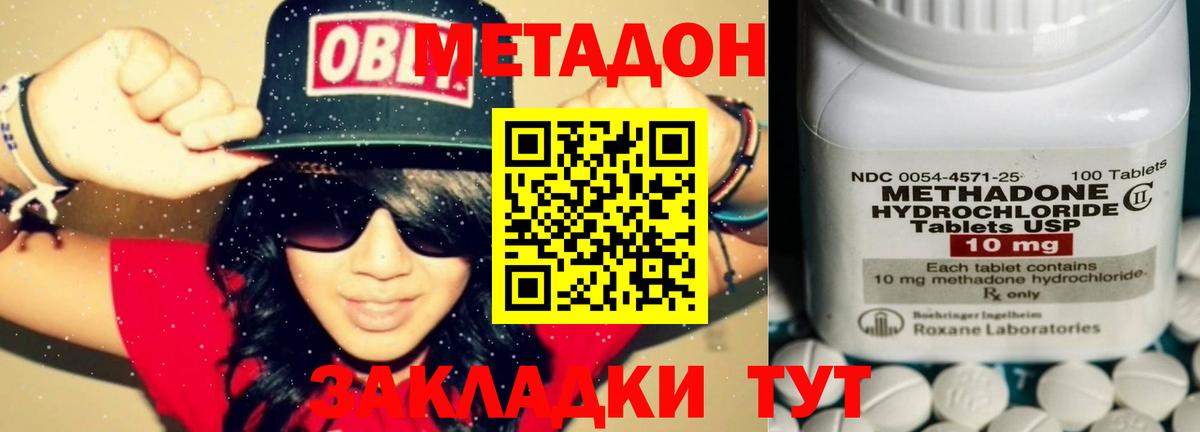 Метадон кристалл  Вход с VPN  гидра как войти  МЕТАДОН кристалл  Железноводск 