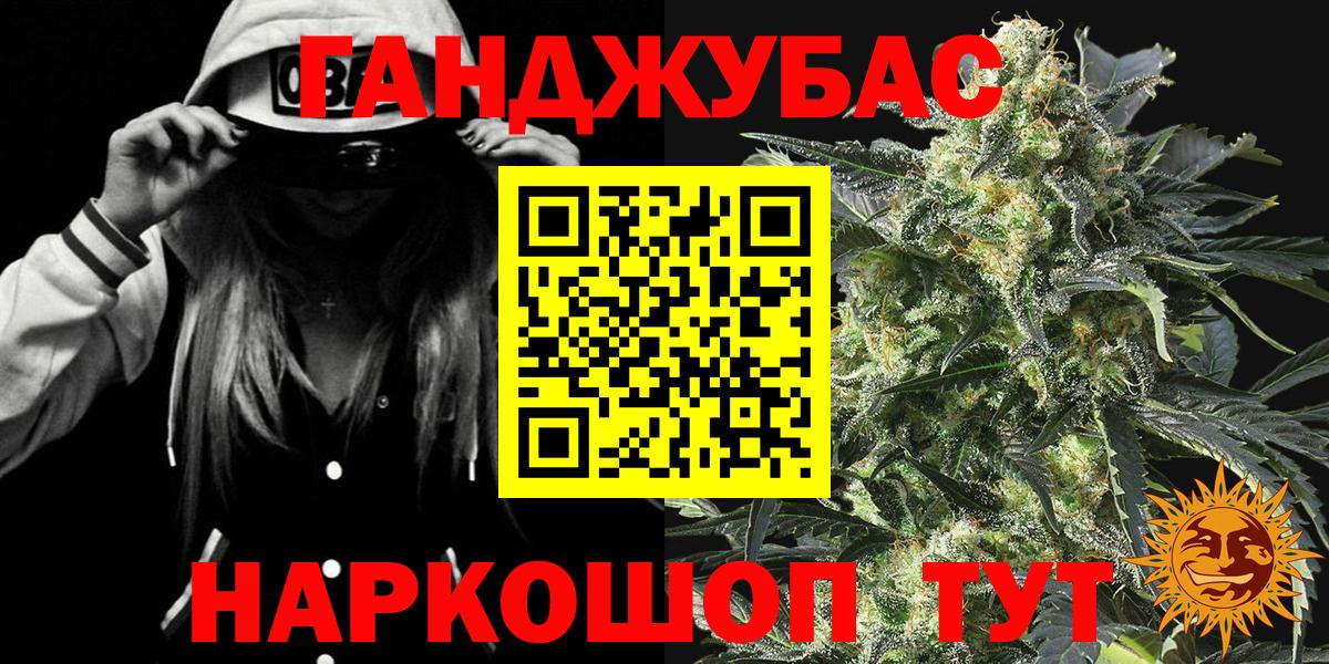 Железноводск  МАРИХУАНА MAZAR  Бошки марихуана конопля  Конопля марихуана  Вход с VPN 